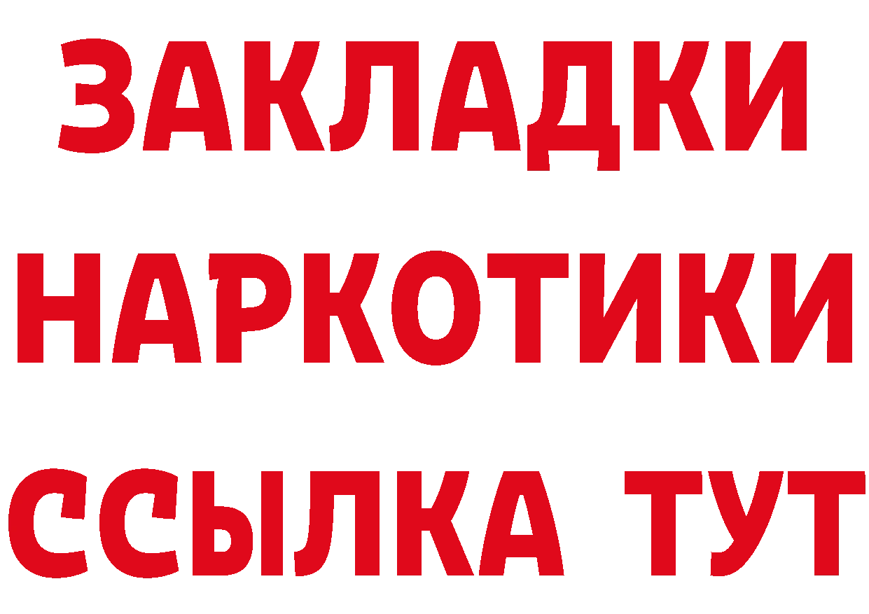 ГЕРОИН Афган зеркало даркнет мега Оренбург